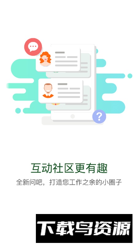 广东通服云学堂官方app手机版截图3