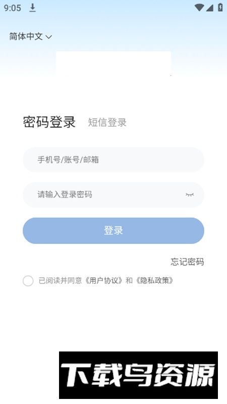 广东通服云学堂官方app手机版截图4