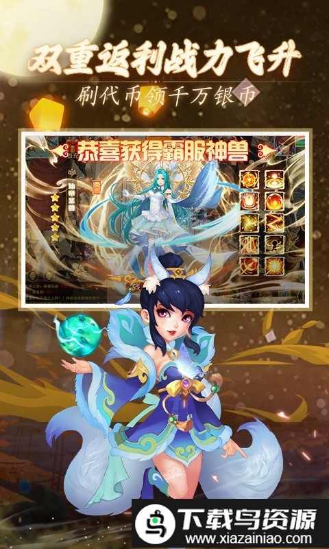 天仙月0.1折版本最新版截图1