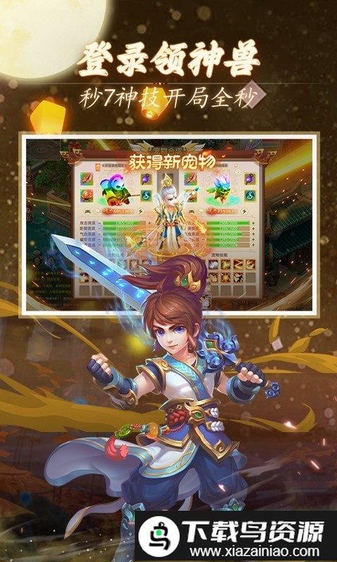 天仙月0.1折版本最新版截图3