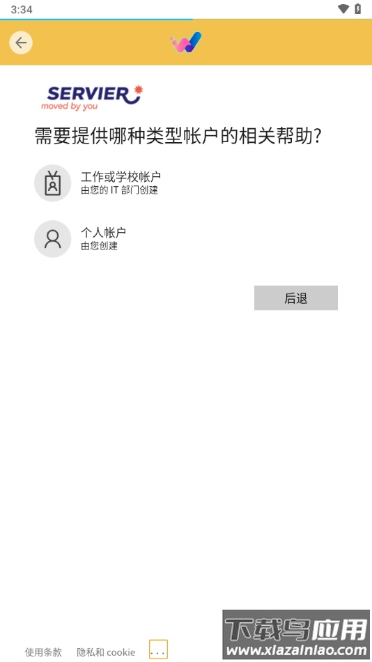 WeLearn下载最新版截图2