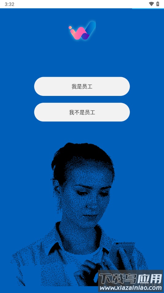 WeLearn下载最新版截图4