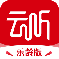 云听乐龄版app官方手机版