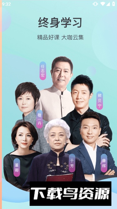 云听乐龄版app官方手机版截图4