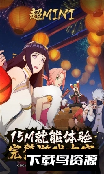 火影忍者云游戏app截图2