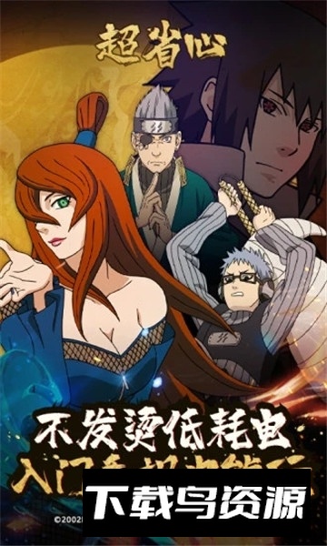 火影忍者云游戏app截图3