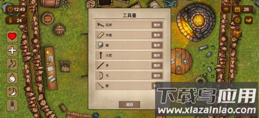 荒岛求生100天下载最新版截图1