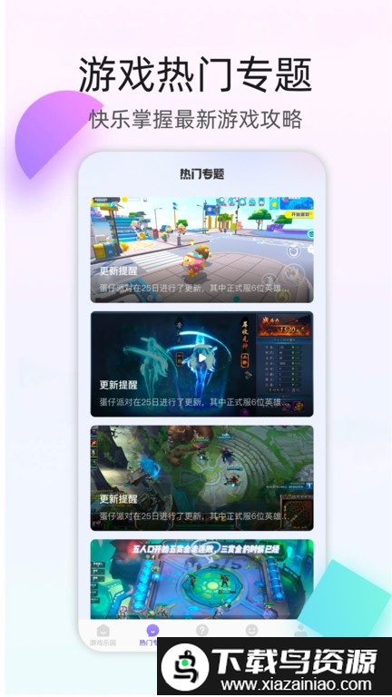 4393游戏盒app截图2