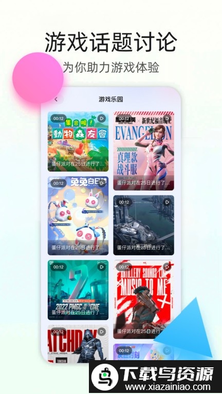 4393游戏盒app截图3