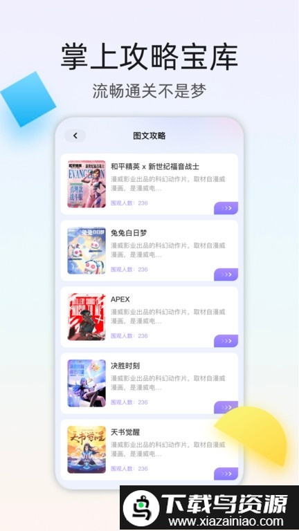 4393游戏盒app截图4