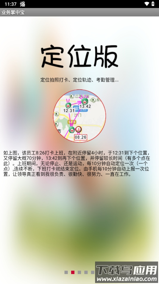 业务掌中宝app官方最新版截图2