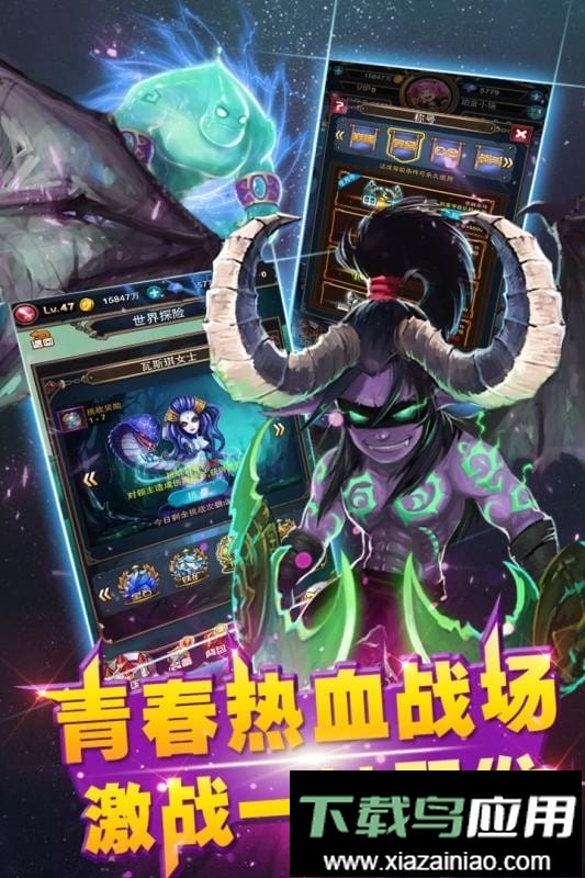 乱斗英雄坛官方版