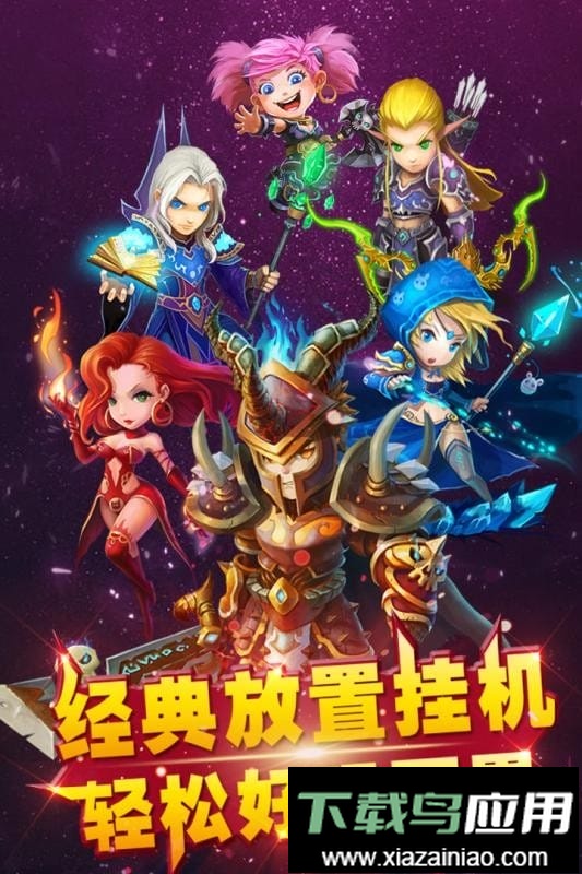 乱斗英雄坛官方版截图5