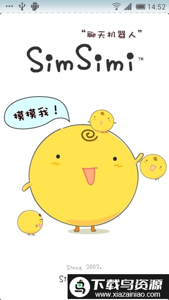 小黄鸡SimSimii聊天机器人最新版截图2