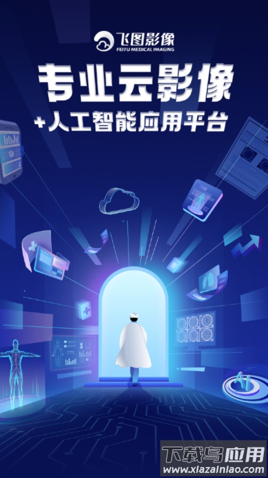 飞图影像app下载