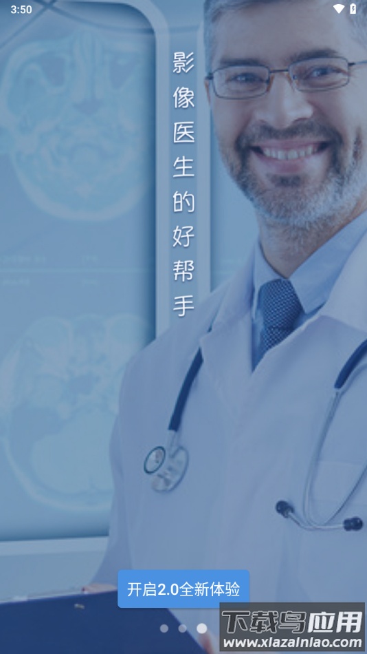 飞图影像app下载最新版截图3