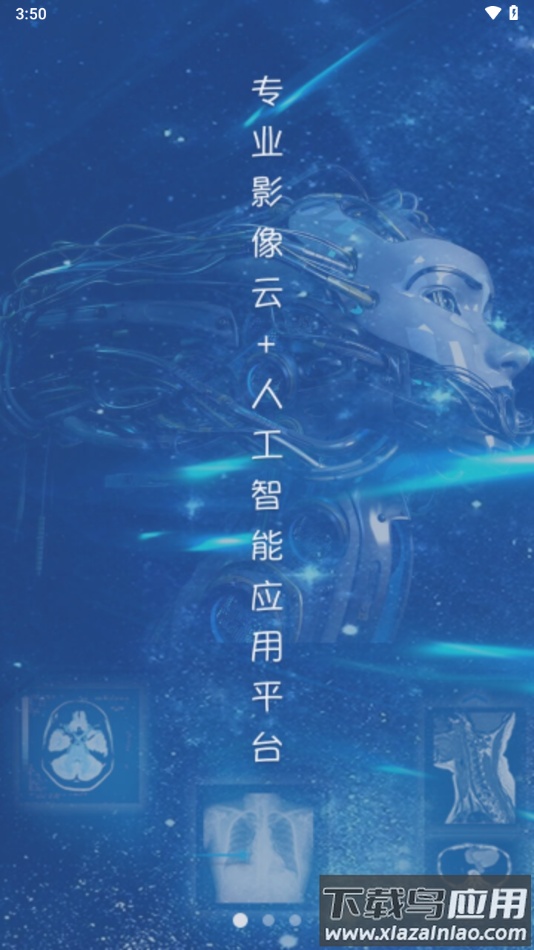 飞图影像app下载最新版截图4