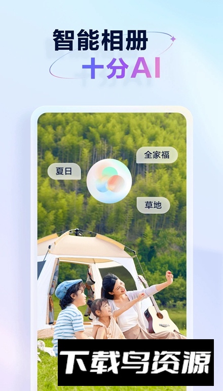 天翼云盘去广告铂金会员版2025截图5