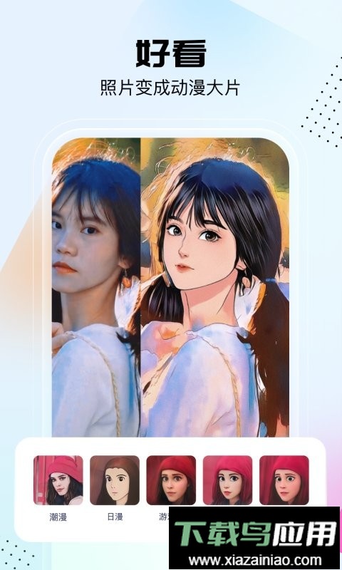 悟空工具箱永久免费版最新版截图1