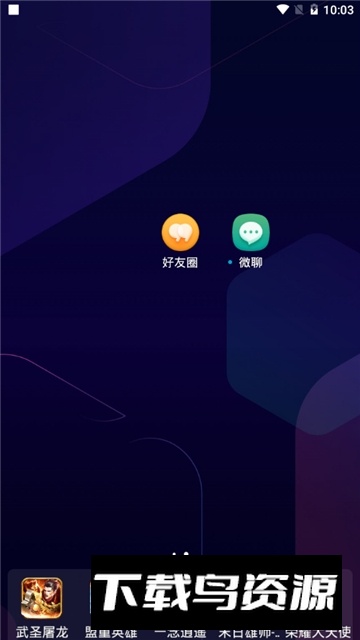 小天才微聊apk安卓版下载截图6