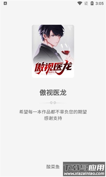 开读小说APP最新版截图4