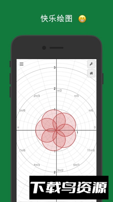 函数图像生成器APP手机版免费版(Desmos)截图4