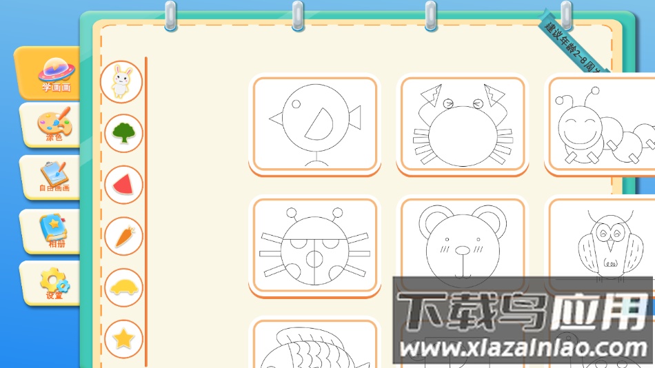 儿童涂鸦涂色画画板下载