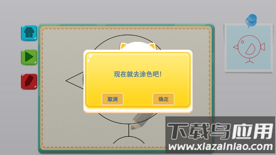 儿童涂鸦涂色画画板下载最新版截图4