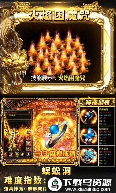 狂暴传奇魅族版最新版截图1