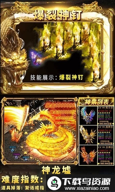 狂暴传奇魅族版最新版截图2