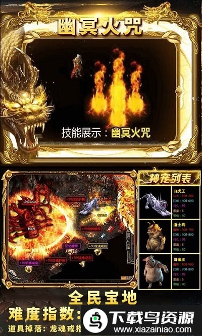 狂暴传奇魅族版最新版截图3