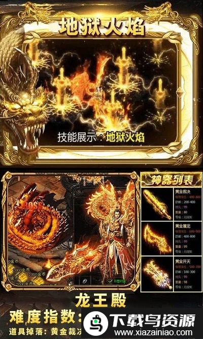 狂暴传奇魅族版最新版截图4