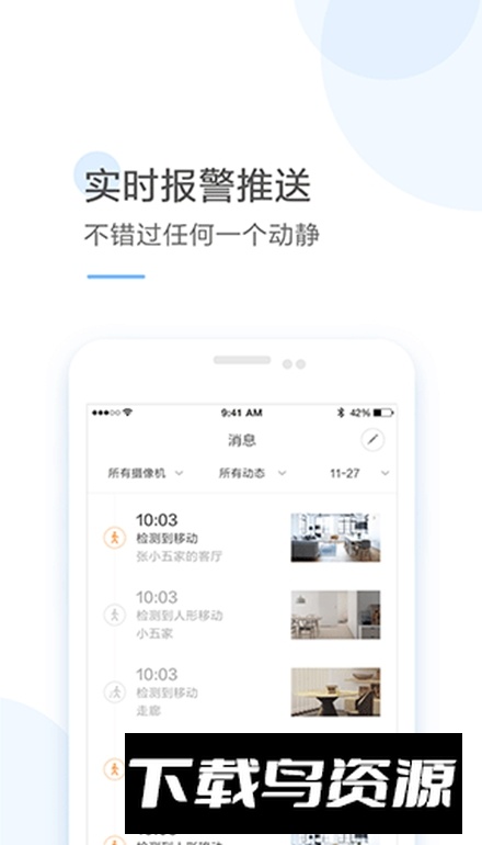 云蚁物联摄像官方安卓版截图4