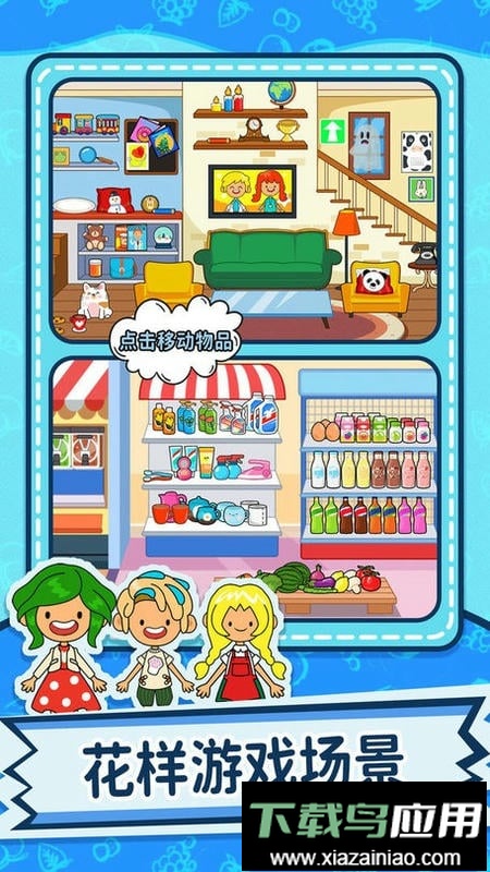 梦幻小当家官方版最新版截图1