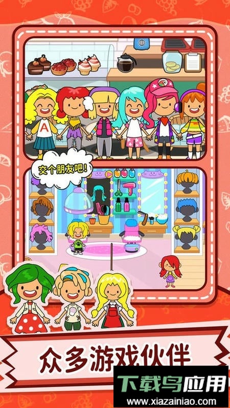 梦幻小当家官方版最新版截图3