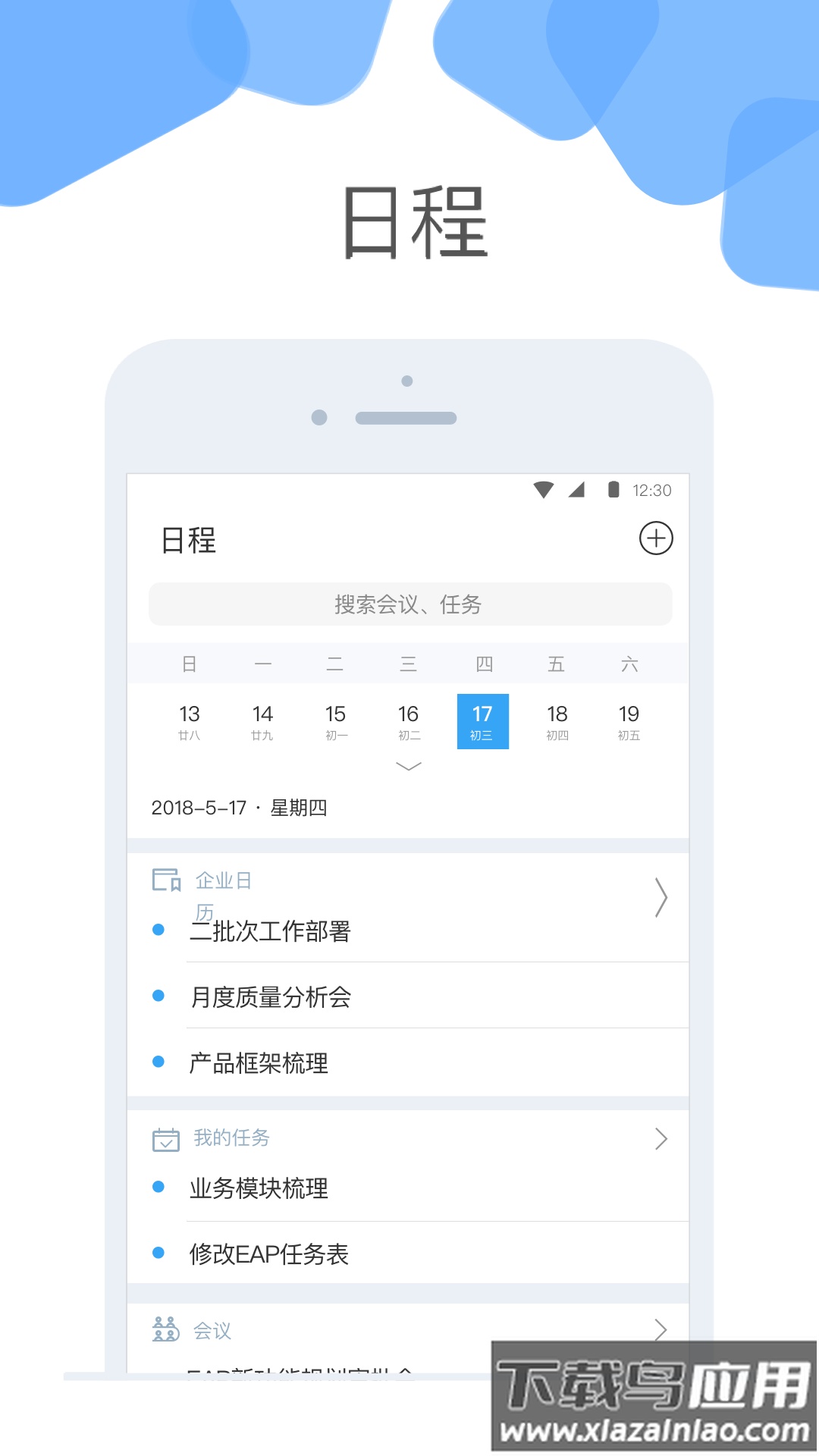 云加app下载截图1
