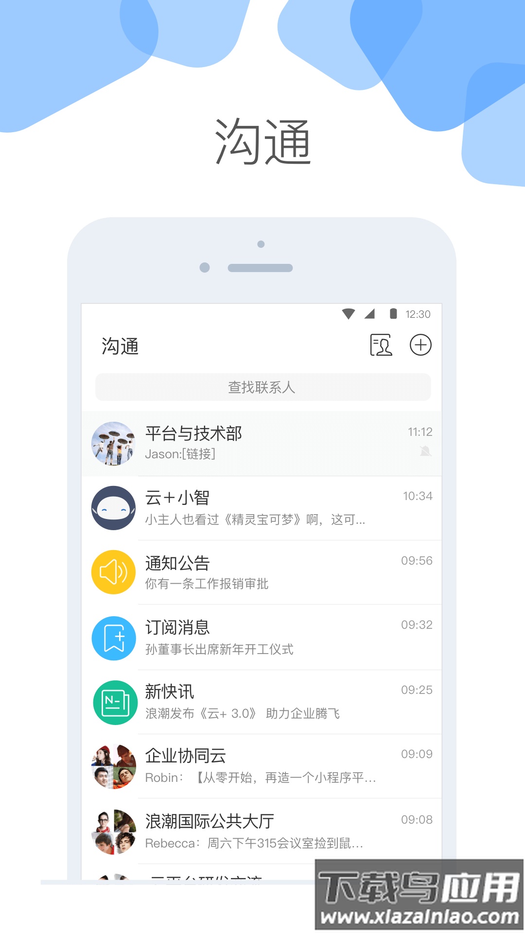 云加app下载截图2