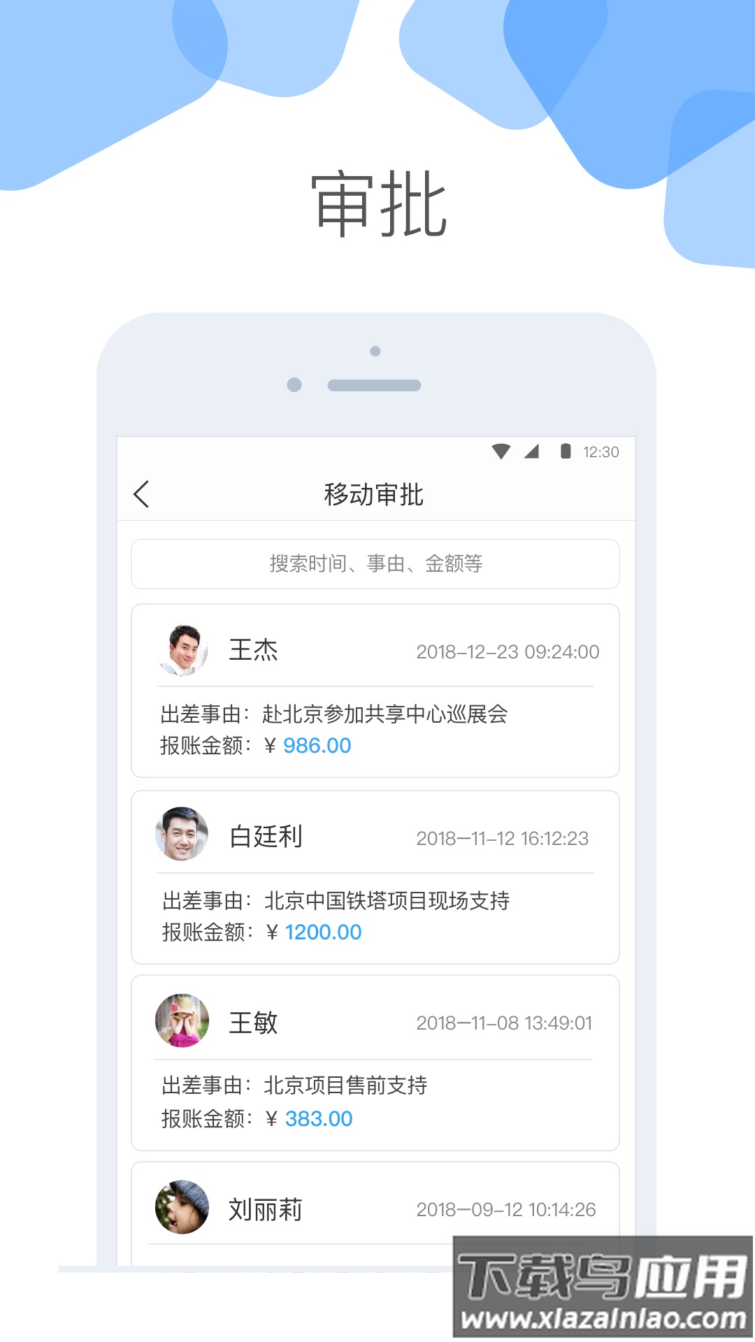 云加app下载截图3