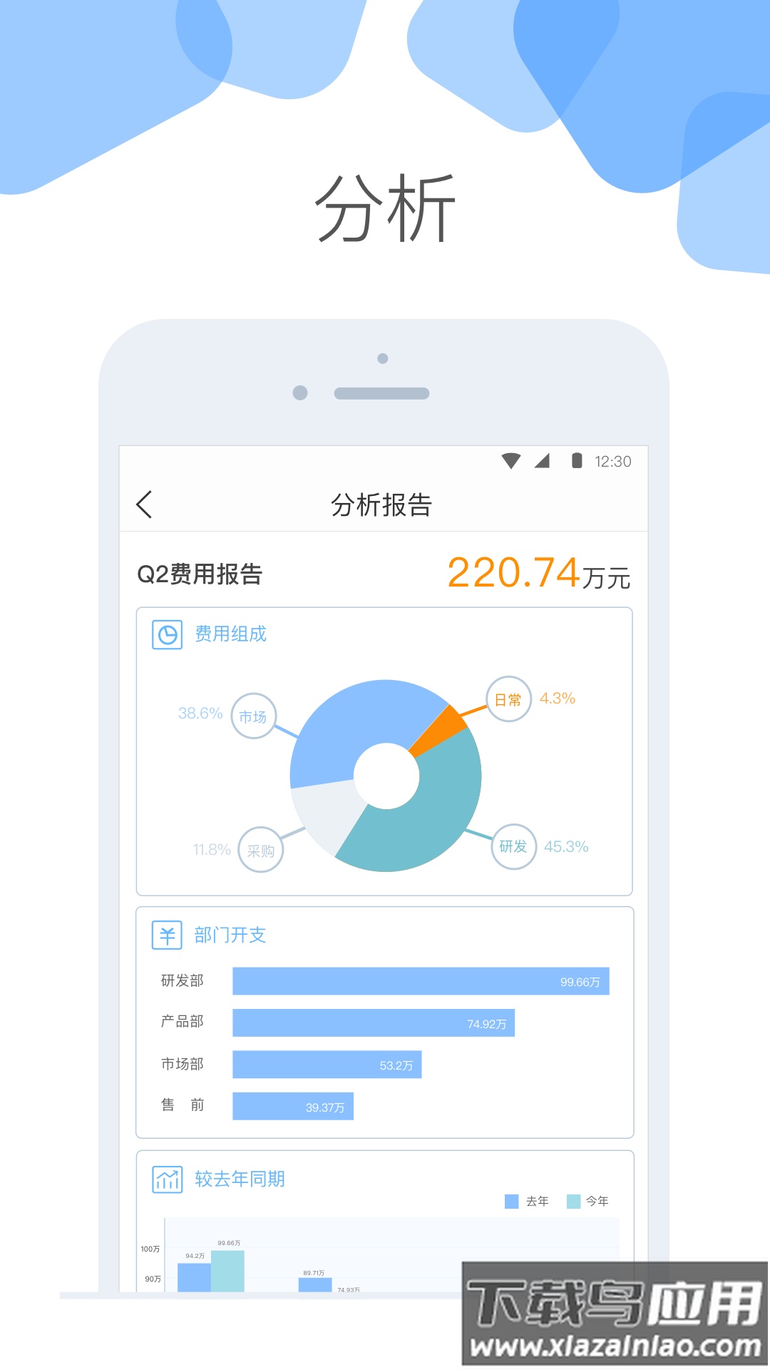 云加app下载截图4
