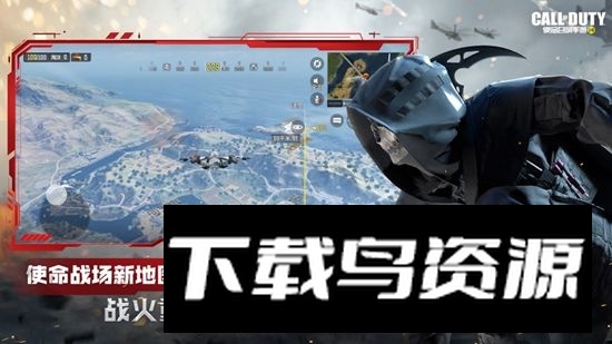 使命召唤手游云游戏安装包最新版本截图2