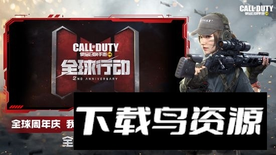 使命召唤手游云游戏安装包最新版本截图3