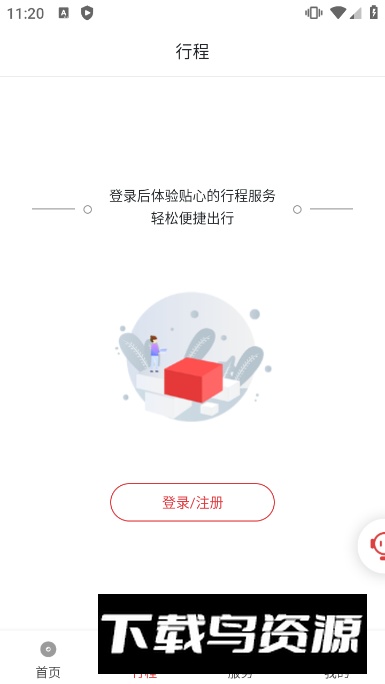 北部湾航空app客户端截图4