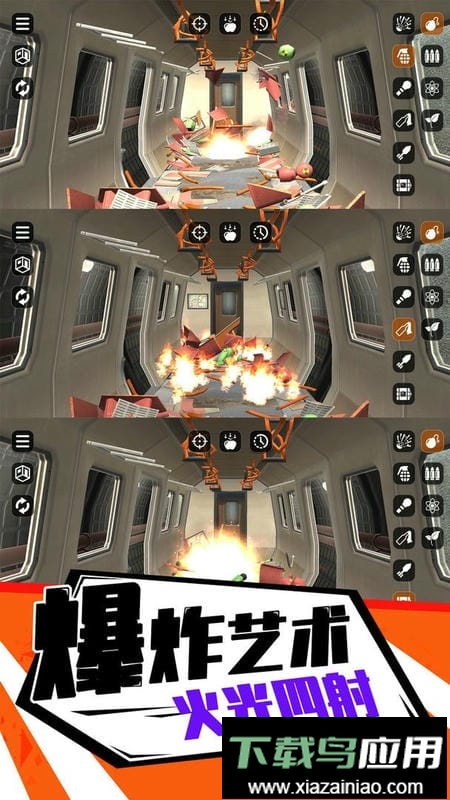 作死小能手官方版