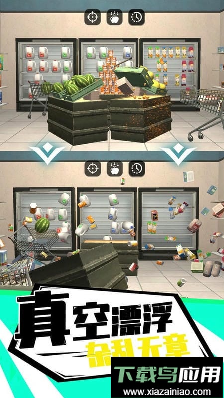 作死小能手官方版最新版截图2