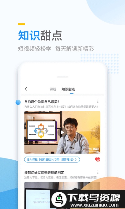 万门大学官方版最新版截图1