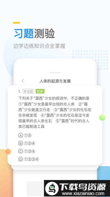 万门大学官方版最新版截图3