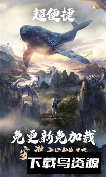 妄想山海云游戏手机app最新版截图2