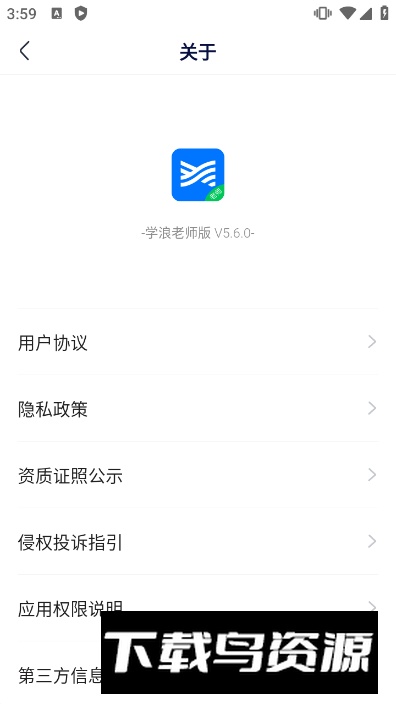 学浪老师版app安卓最新版截图1