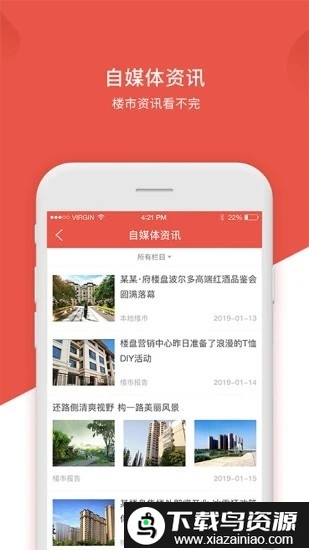 易房宝app最新版截图2