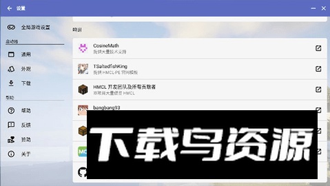 HMCL-PE官方正版最新版截图2